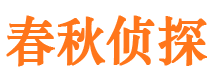 甘泉市私家侦探